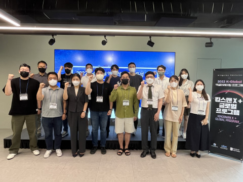 킹슬리벤처스가 2022 K-Global 액셀러레이팅 프로그램인 ‘KINGSMAN X+ Global’ 참여팀 선정을 완료하고 본격적으로 프로그램을 시작했다