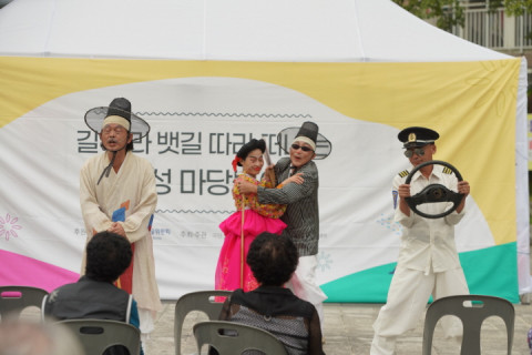 극단갯돌이 연 2022 신나는예술여행 프로그램 마당극 ‘뺑파전’ 공연