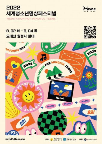 대한불교조계종 제4교구 본사 월정사가 ‘2022세계청소년명상페스티벌’ 미미 콘서트를 개최한다