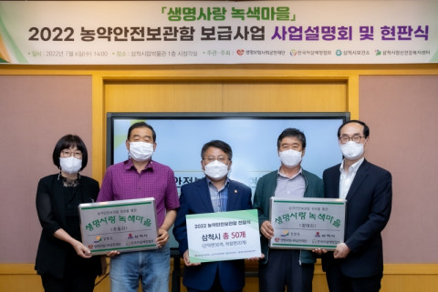 왼쪽부터 김영미 삼척시 보건소장, 김영수 하장면 추동리 이장, 진광선 근덕면 상맹방리 이장, 김중하 근덕면 광태리 이장, 송기정 생명보험재단 상임이사가 기념 촬영을 하고 있다