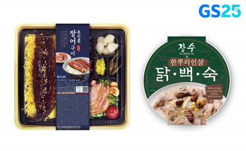 GS25가 초복을 맞아 출시하는 통민물장어구이도시락과 장수한뿌리인삼닭백숙