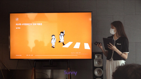 ‘저시력 시각장애인 도보 편의시설 민원 대행 서비스’를 발표하고 있는 Sunny Scholar의 달구레인 팀