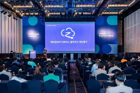 제트컨버터 클라우드 세미나 발표