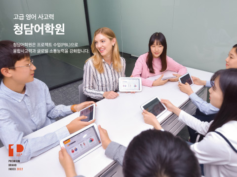 청담어학원이 프리미엄 브랜드 지수 14년 연속 1위를 기록했다