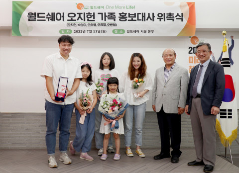 월드쉐어가 개그맨 오지헌 가족을 홍보대사로 위촉했다. 왼쪽부터 홍보대사 오지헌, 오유엘, 오희엘, 오벧엘, 박상미, 박현모 월드쉐어 이사장, 하복래 상임이사