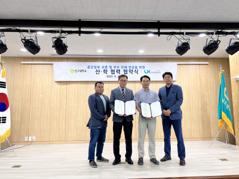 신구대학교 지적공간정보학과가 LX 제주지역본부와 산학 협력 협약식을 체결했다