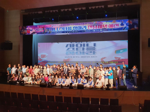 ‘2022 샤이니스타를 찾아라’ 전남 지역 예선 시상식이 성료됐다