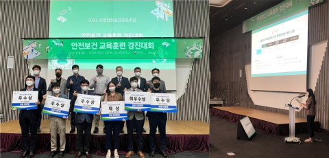 서울연구원 보건관리자 남민아 씨가 제15회 안전보건교육훈련 경진대회에서 대상을 수상하고 기념 촬영을 하고 있다