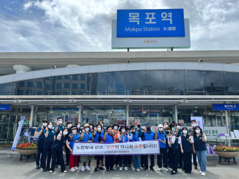 전라남도서부노인보호전문기관이 노인 학대 예방·근절 추진 기간을 맞아 ‘노인 학대 예방 연합 캠페인’을 진행했다