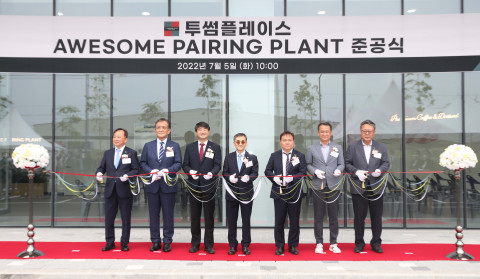 투썸플레이스가 ‘어썸 페어링 플랜트’를 준공했다
