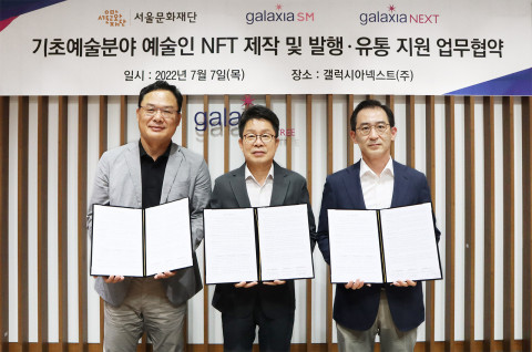 왼쪽부터 갤럭시아넥스트 신동훈 대표, 서울문화재단 이창기 대표, 갤럭시아에스엠 이반석 대표