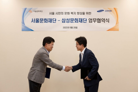 왼쪽부터 류문형 삼성문화재단 대표이사와 이창기 서울문화재단 대표이사가 업무협약을 맺고 기념 촬영을 하고 있다
