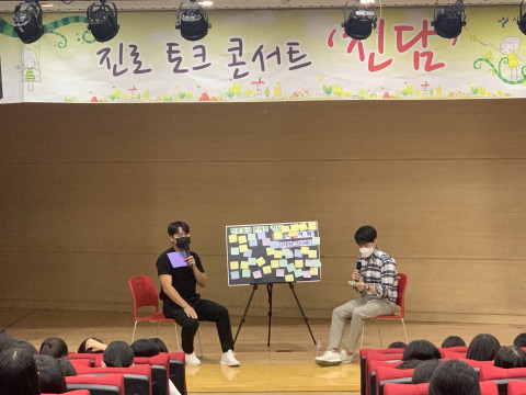 시립강동청소년센터가 청소년들을 위한 7월 진로 토크 콘서트 ‘진담’을 성공적으로 마쳤다