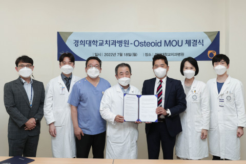 경희대학교 치과병원과 오스티오이드 업무협약 체결