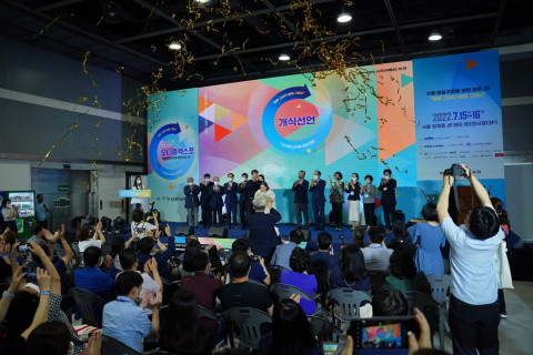 제2회 오티즘엑스포 개식 선언