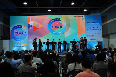 제2회 오티즘엑스포 축하 공연 전경