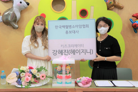 왼쪽부터 헤이지니 강혜진 키즈 크리에이터와 허인영 한국백혈병소아암협회 사무총장이 ‘한국백혈병소아암협회 홍보대사’ 위촉 후 기념 촬영을 하고 있다