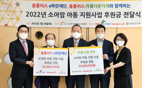 왼쪽부터 이제훈 홈플러스 사장, 박인주 홈플러스 e파란재단 이사장, 이중명 한국백혈병소아암협회장, 박진원 아름다운가게 이사장, 허인영 한국백혈병소아암협회 사무총장이 후원 전달식을