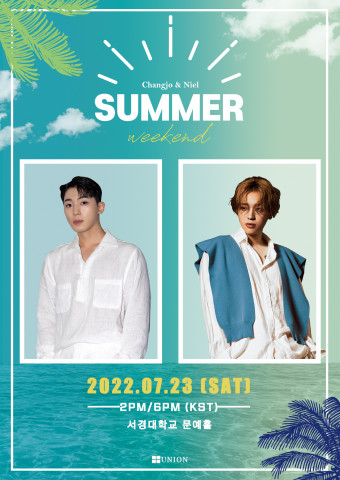 ‘창조&니엘 SUMMER WEEKEND’ 미니 콘서트 포스터