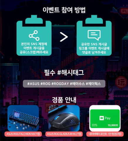 프로모션 알리는 해시태그 이벤트