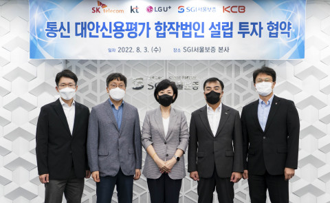왼쪽부터 KT 최준기 본부장, SKT 장홍성 담당, LG 전경혜 담당, KCB 한창래 부사장, SGI 온민우 본부장이 SGI 서울보증 본사에서 3일 오후 합작법인 설립을 위한 합작