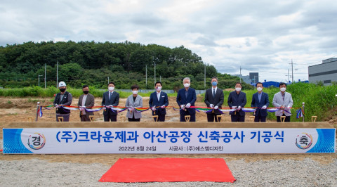 크라운제과 아산신공장 기공식에서 테이프 커팅을 하는 윤영달 크라운해태제과 회장(오른쪽 5번째), 윤석빈 크라운제과 대표이사(오른쪽 4번째), 박경귀 아산 시장(오른쪽 6번째), 김