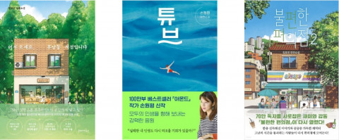 예스24 여름 테마 신간