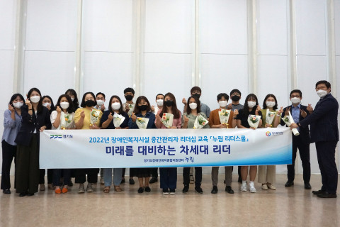 ‘누림 리더스쿨’ 참석자들이 기념 촬영을 하고 있다