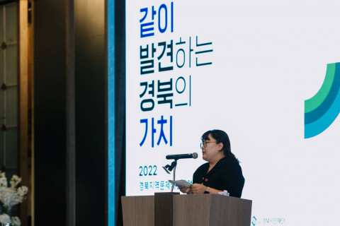2022 경북지역문제해결플랫폼 출범식 및 의제실행협약식이 ‘같이 발견하는 경북의 가치’라는 주제로 진행되고 있다