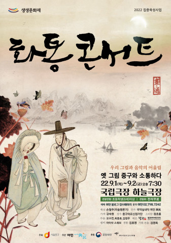화통콘서트 포스터
