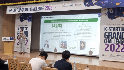 2022 K-Startup Grand Challenge 오리엔테이션