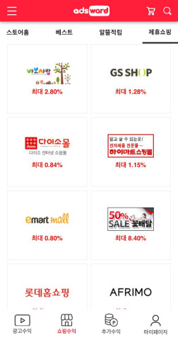 애즈워드 쇼핑몰 제휴 쇼핑