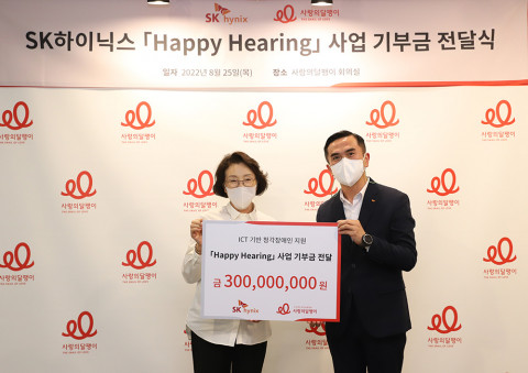 사랑의달팽이에서 진행된 기부금 전달식에서 왼쪽부터 김민자 사랑의달팽이 회장과 박호현 SK하이닉스 부사장이 기념 촬영을 하고 있다