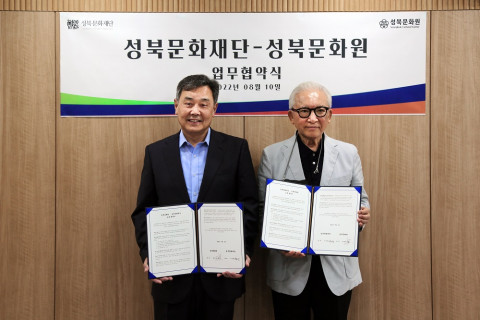 왼쪽부터 성북문화재단 이건왕 대표이사, 성북문화원 조태권 원장이 업무 협약식에서 기념 촬영을 하고 있다