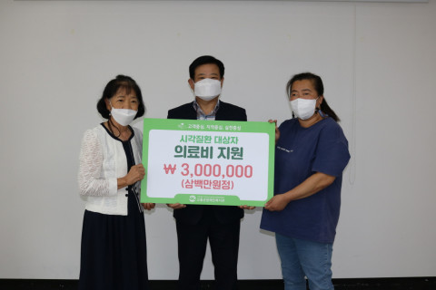 고흥군장애인복지관이 지역 주민 후원자와 시각장애 청소년 가정에 후원금을 전달했다