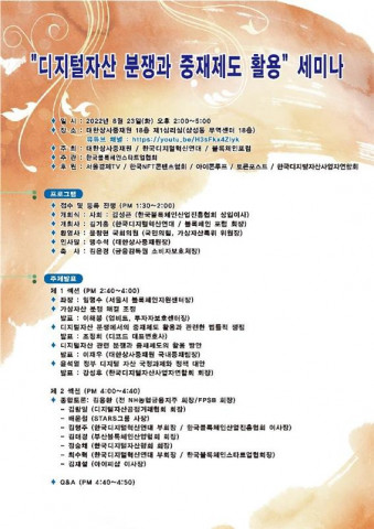 세미나 프로그램