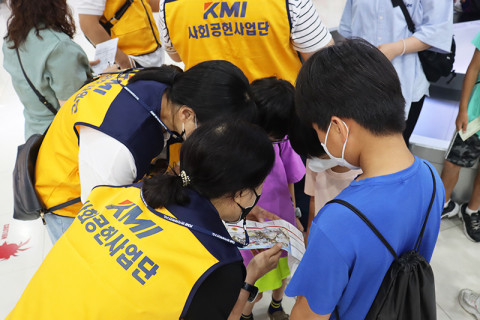 KMI한국의학연구소가 취약계층 어린이들의 직업체험문화활동을 지원하는 사회공헌 활동을 진행했다