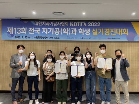 신구대학교 치기공과가 KDTEX 2022 학생실기경진대회에서 우수한 성적을 거뒀다