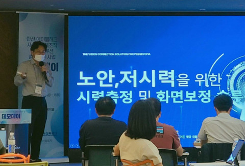 픽셀로의 ‘한전 데모데이’ 현장 사진