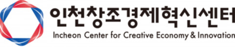 인천창조경제혁신센터 CI