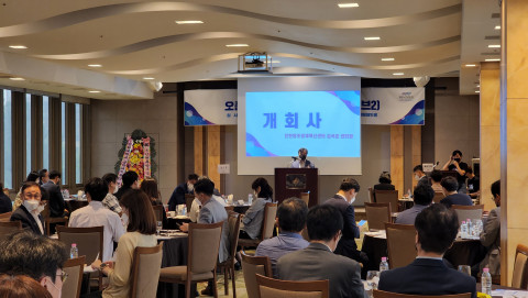 제1회 오픈이노베이션 세미나 행사