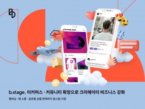 비스테이지(b.stage)가 이커머스·커뮤니티 확장을 통해 크리에이터 비즈니스를 강화한다