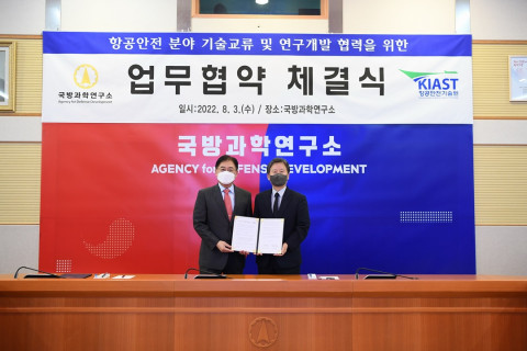 왼쪽부터 항공안전기술원장과 국방과학연구소장이 업무협약 체결 후 기념 촬영을 하고 있다