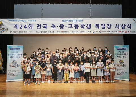 제24회 전국 초·중·고등학생 백일장 시상식 참가자들이 기념 촬영을 하고 있다