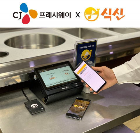 CJ프레시웨이, 단체급식 업체에 전자 식권 서비스 도입한다