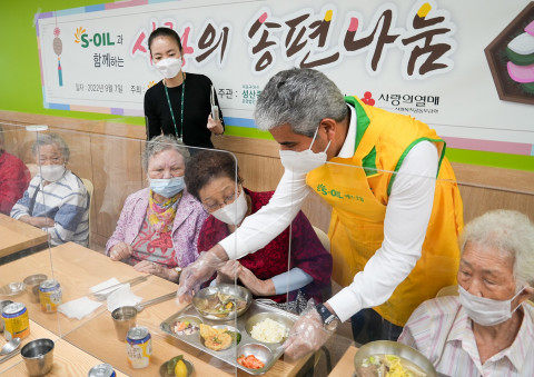 S-OIL 후세인 알 카타니 CEO가 ‘S-OIL과 함께하는 사랑의 송편나눔’ 전달식을 갖고, 경로식당에서 배식봉사를 하고 있다
