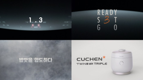 쿠첸 트리플 밥솥 ‘트윈을 넘어 트리플로’ TV광고 스틸컷