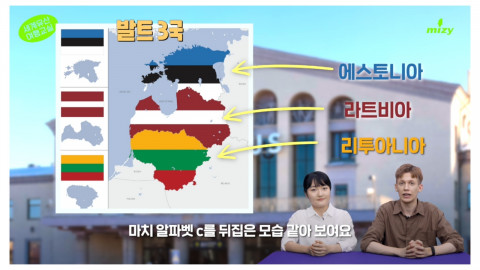 9월 말 게시 예정인 리투아니아편 영상 일부
