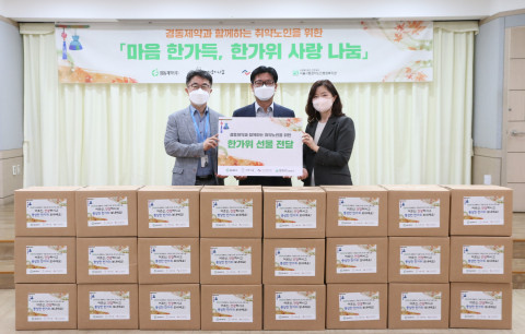 왼쪽부터 관악노인종합복지관 이석영 관장, 경동제약 김석범 이사, 독거노인종합지원센터 김현미 센터장이 경동제약 한가위 후원 전달식 기념 촬영을 하고 있다