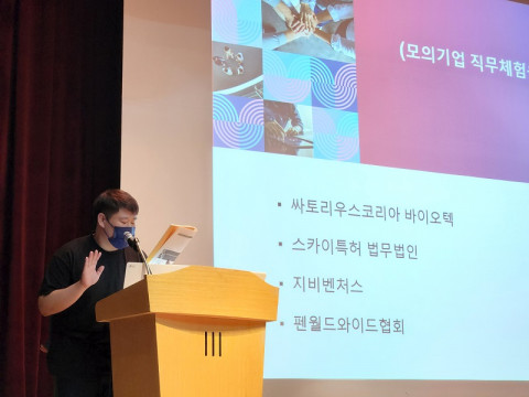 ‘바이오헬스케어 비즈니스 인재양성 프로그램’에 참여한 학생이 선서식을 하고 있다